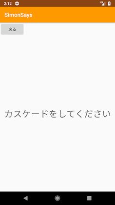 Simon Says for Juggling! - Screenshot 3