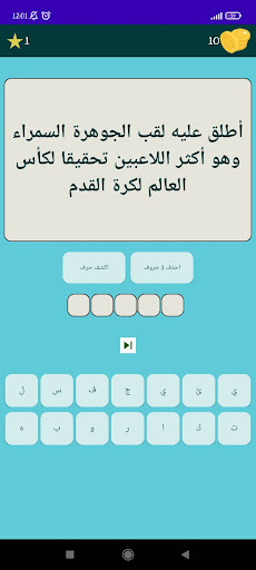 يلا كورة - Yalla Koora - Screenshot 4