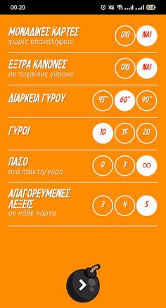 Ταμπούμ! - Screenshot 4