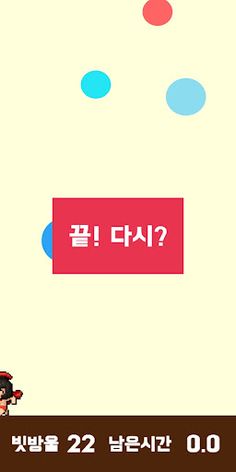 레인 드랍 르탄 - Screenshot 3