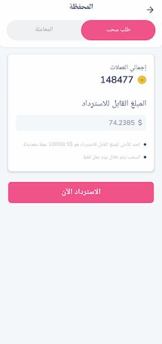 كويز كوينز - لعبة اسئلة وتحدي - Screenshot 3
