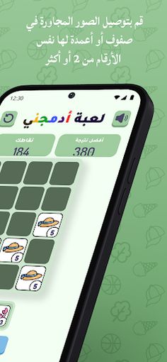 أدمجني - Screenshot 3