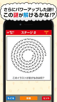 RiddleQuiz For ImagesAndWords2 - Screenshot 2