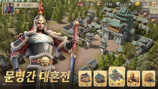 게임 오브 엠파이어 - Screenshot 1