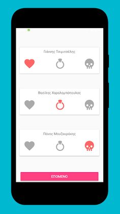 FMK -  Παιχνίδι Διασήμων + You - Screenshot 3