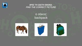 TOH GAME-Learn Greek Articles - Screenshot 2