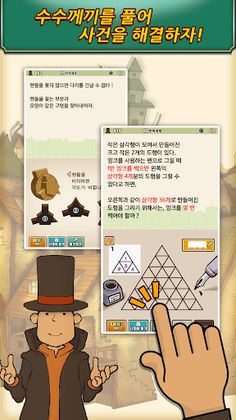레이튼 교수와 이상한 마을 HD - Screenshot 3