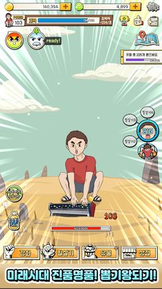 무야호! 뽑기왕 - Screenshot 2