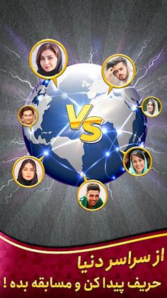Shelem شلم آنلاین: بازی پاسور - Screenshot 2