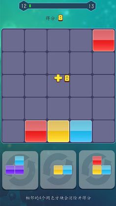 Papayou - Screenshot 4