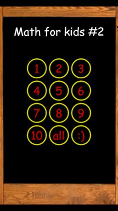 Math for Kids: Multiplication - Screenshot 1