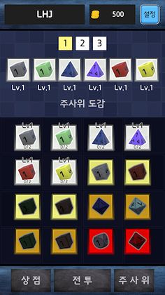 랜덤 큐브 디펜스(Random Cube Defense) - Screenshot 2
