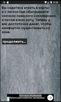 Тест на зека 2020 - Screenshot 4