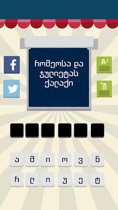 კითხვობანა - Screenshot 4