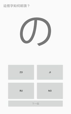 KanaSpeed -Learn Japanese Kana - Screenshot 4