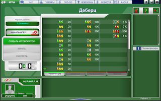 Деберц - Screenshot 1