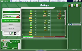 Деберц - Screenshot 1