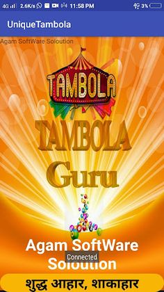 Unique Tambola - Screenshot 1