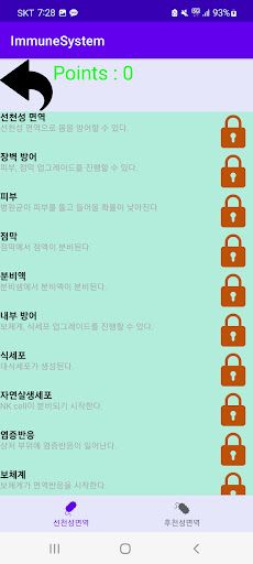 DefendYourBody - Screenshot 2