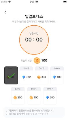 ZEMPLAY - 게임하고 포인트를 획득하세요 (베타) - Screenshot 4