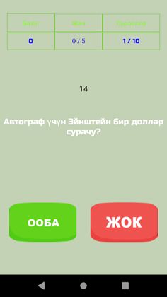 Ооба же Жок - кыргызча баш кат - Screenshot 3