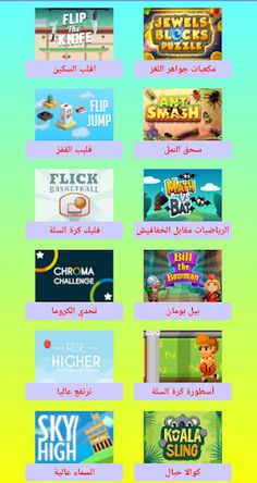 العاب..خفيفة الحجم مسلية جداً - Screenshot 3