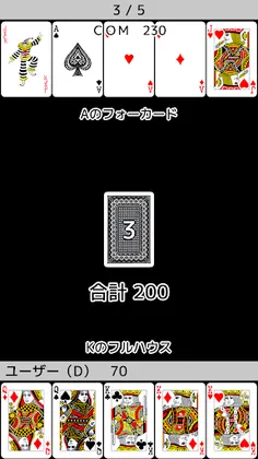 playing cards 17 Poker - Screenshot 4