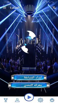 العباقره - Screenshot 1