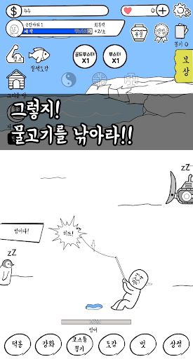 그리즐 키우기 - Screenshot 3