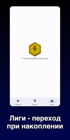 Бабл Клик - игра кликер - Screenshot 3