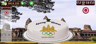 អាប៉ោង-Apong khmer Game - Screenshot 3