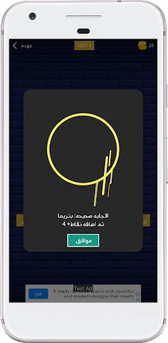 احزر اللاعب - اربع صور لاعب - Screenshot 4