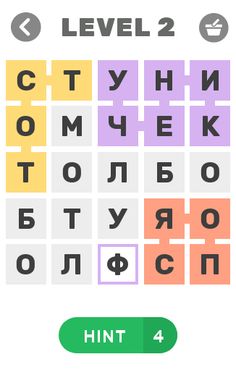 Найди слова: разные - Screenshot 2