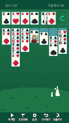 카드놀이M - Screenshot 1