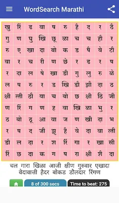 Word search Marathi - Screenshot 4
