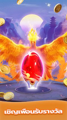 Roma-เกมส์พื้นบ้านไทย - Screenshot 3