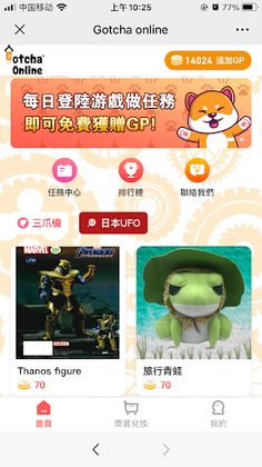 Gotcha online - Screenshot 3