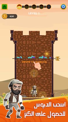 انقاذ البطل لعبة الغاز و ذكاء - Screenshot 1