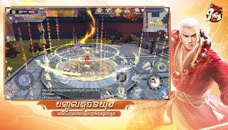 9Yin Mobile Cambodia - Screenshot 1