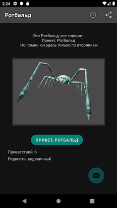 Hi, Reginald - Screenshot 1