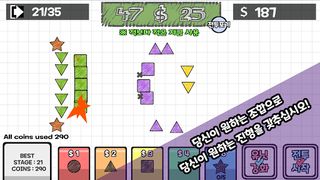 POLYGON WAR (도형전쟁) - Screenshot 3