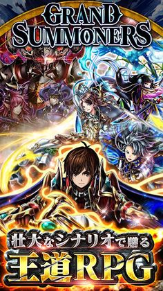 Grand Summoners - Anime RPG - Screenshot 1