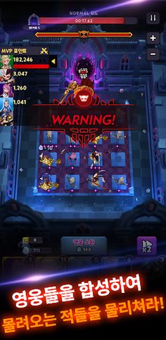 오늘도 디펜스 - Screenshot 1