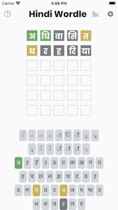 Hindi Shabdle - Cows & Bulls - Screenshot 3