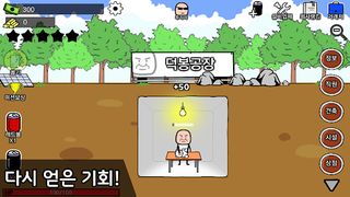 공장키우기 : 김덕봉 생존기1 - Screenshot 3