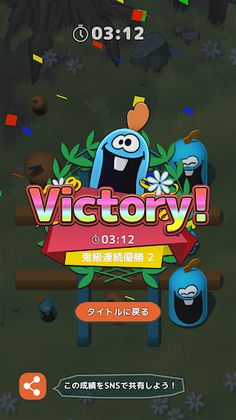 Gobblet Gobblers - Screenshot 3