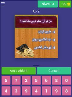 أختبر معلوماتي - Screenshot 4
