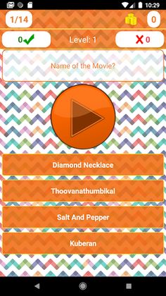 Malayalam Movie Quiz - സിനിമ ത - Screenshot 2