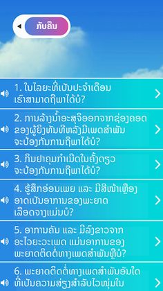 NoiYakhoo - Screenshot 4