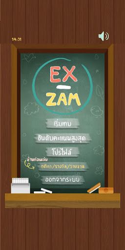 ExZam - Screenshot 3